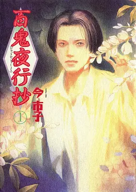 仙逆 动漫封面
