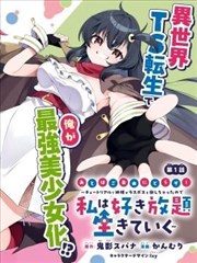 反转人生 短剧封面