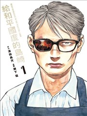 隐藏的真相 短剧封面